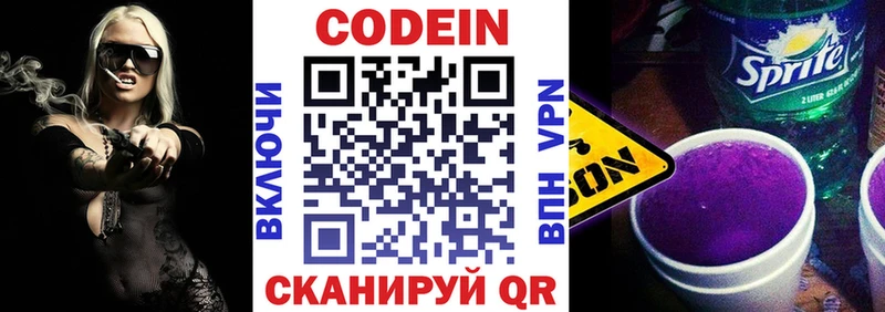 как найти закладки  Кириллов  Кодеиновый сироп Lean Purple Drank 
