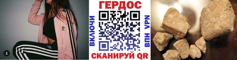 ГЕРОИН герыч  сколько стоит  Кириллов 
